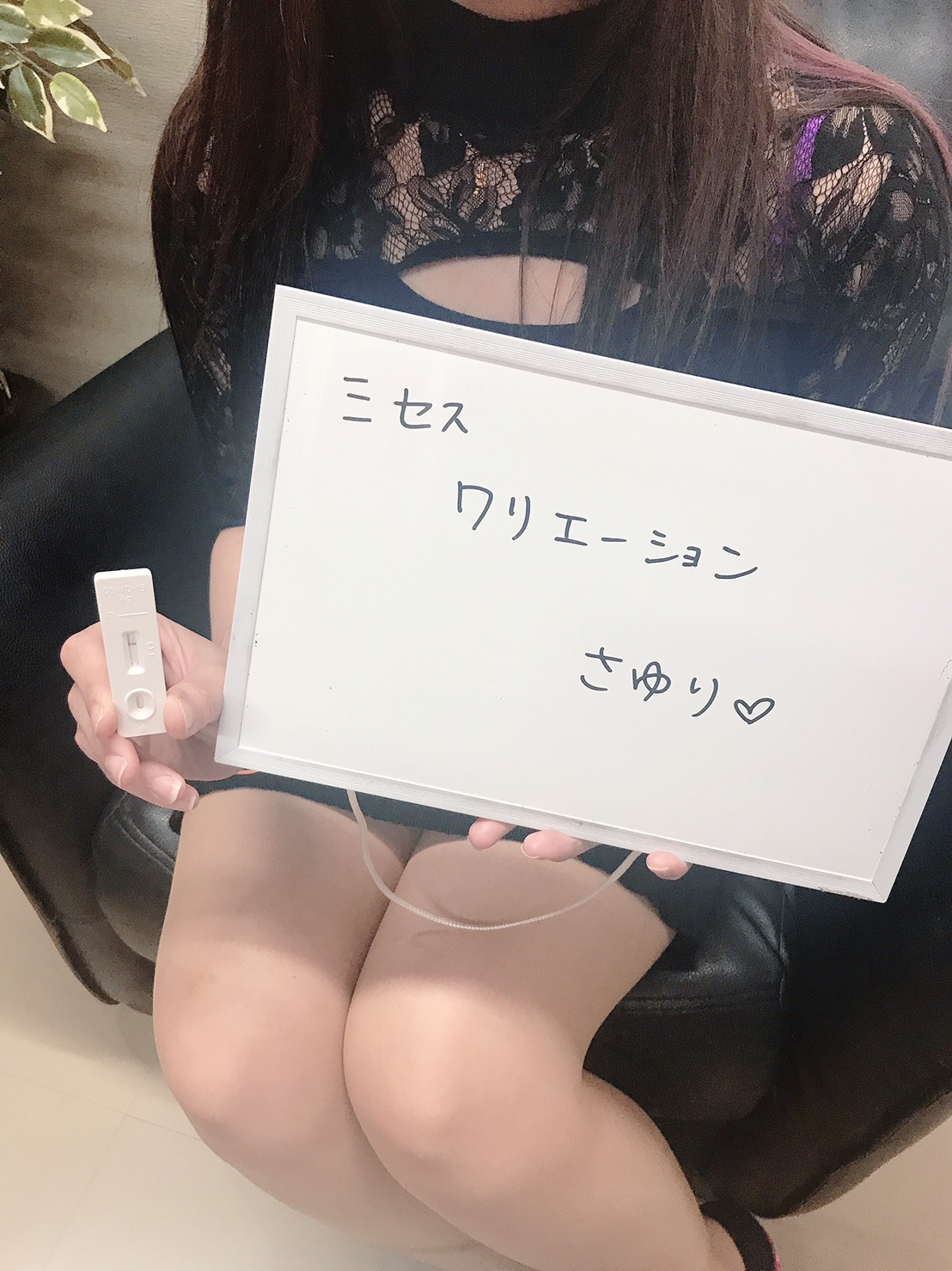 さゆり奥様　定期検査の陰性確認OKです♪