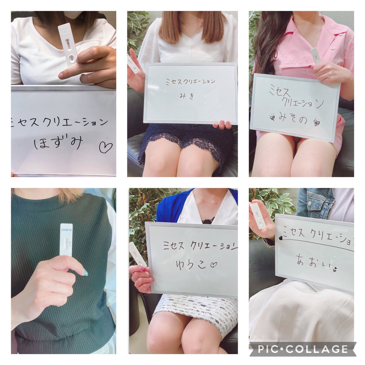 週に一度全員検査実施中！