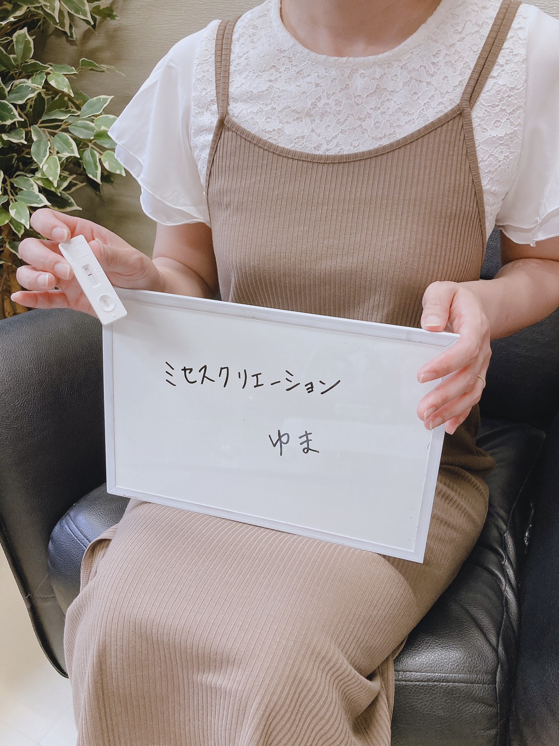 ゆま奥様　定期検査の陰性確認OKです(^^)