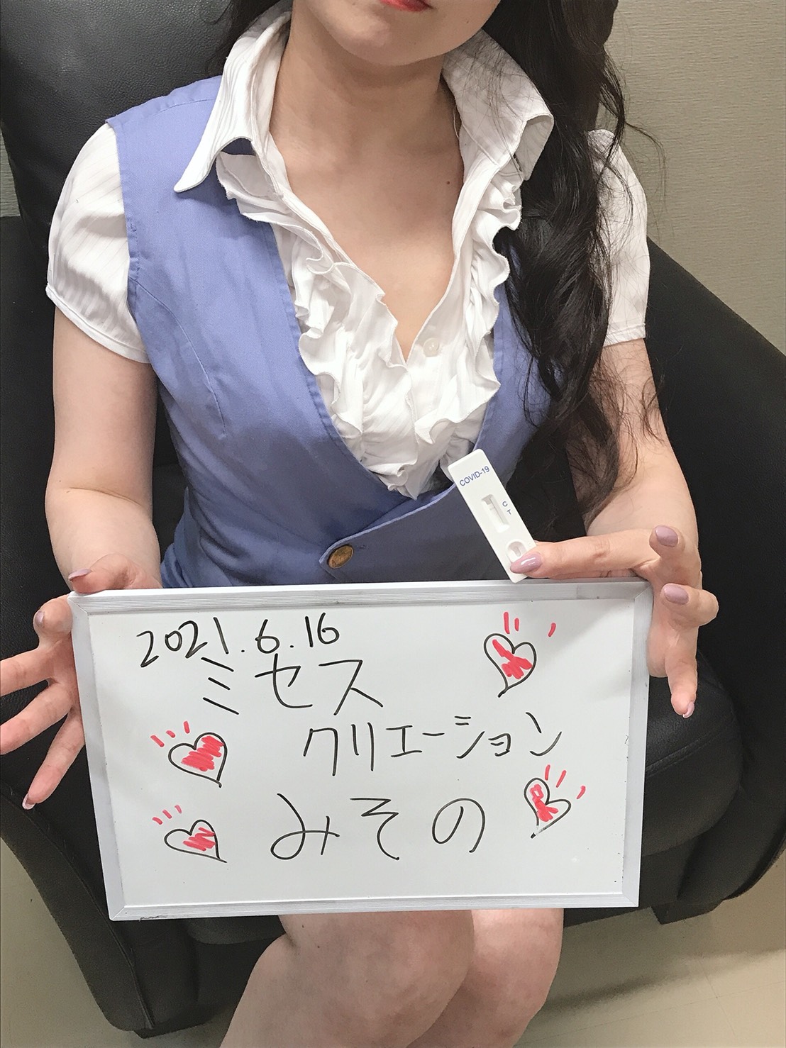 みその奥様　定期検査の陰性確認OKです♪