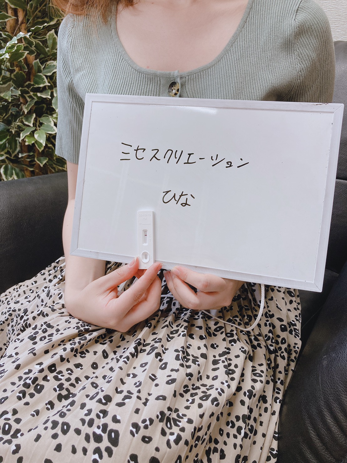 ひな奥様　定期検査陰性確認OKです！