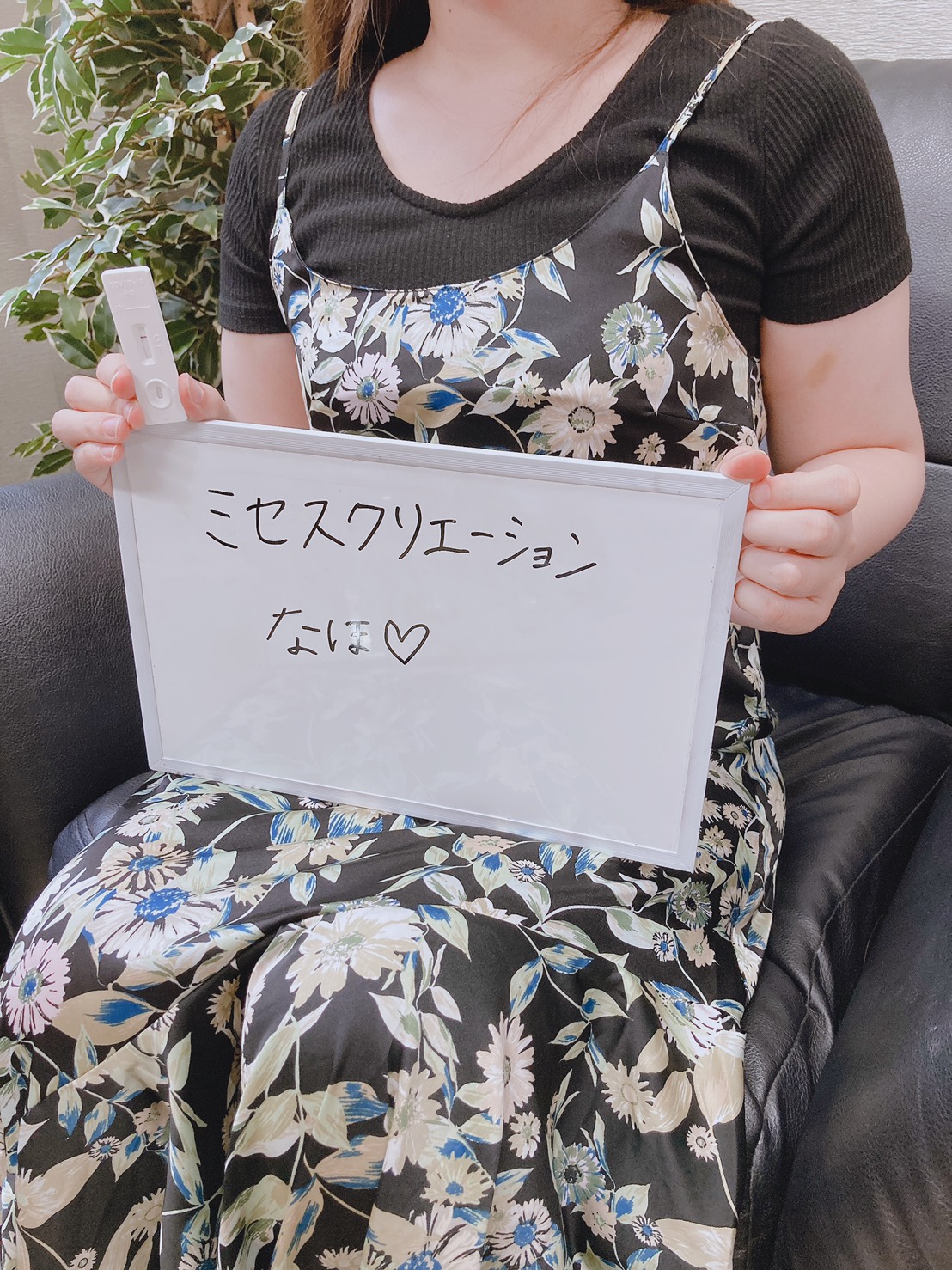 なほ奥様　出勤前の定期検査陰性でした！