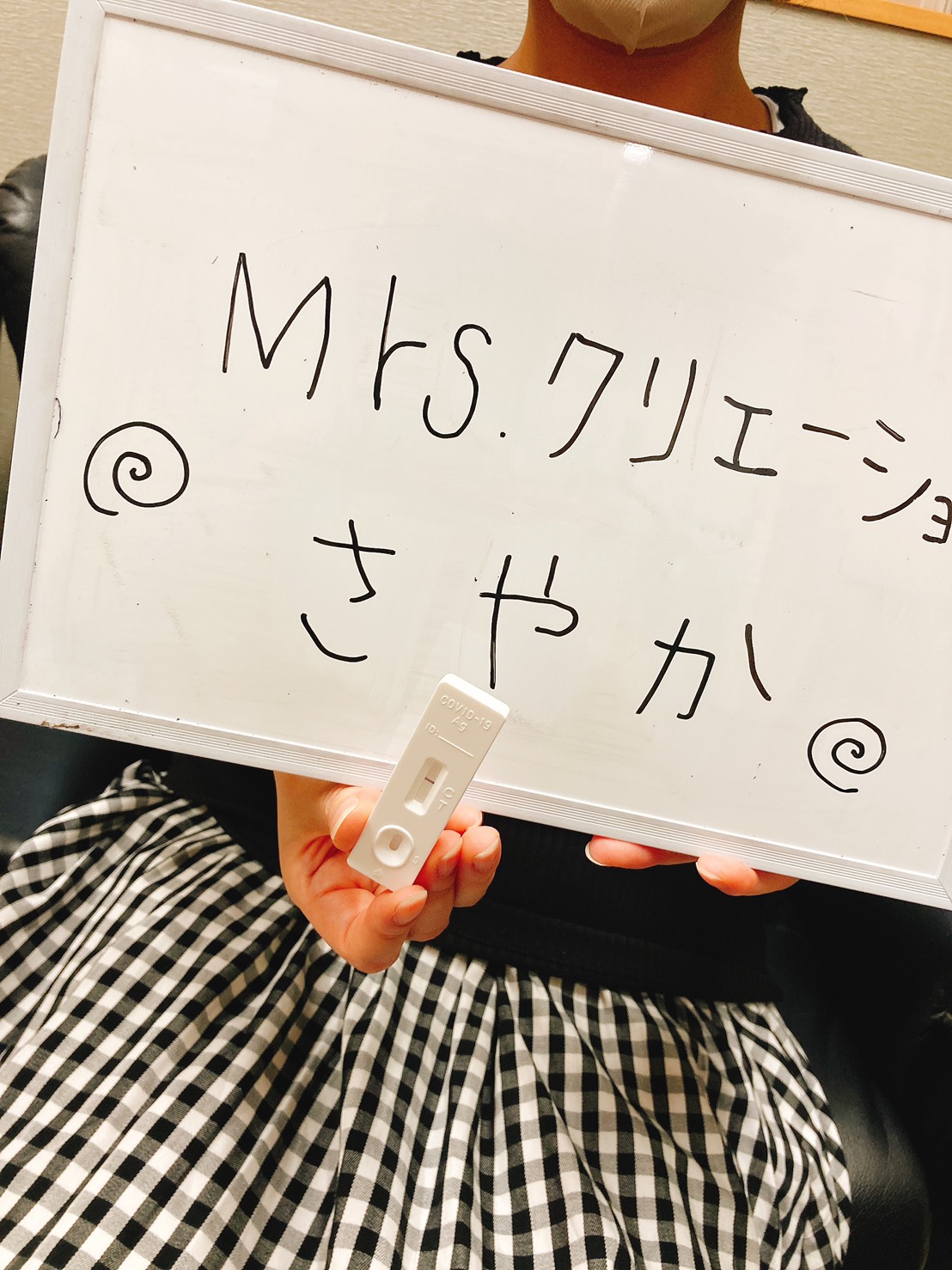 さやか奥様　定期検査陰性でした！