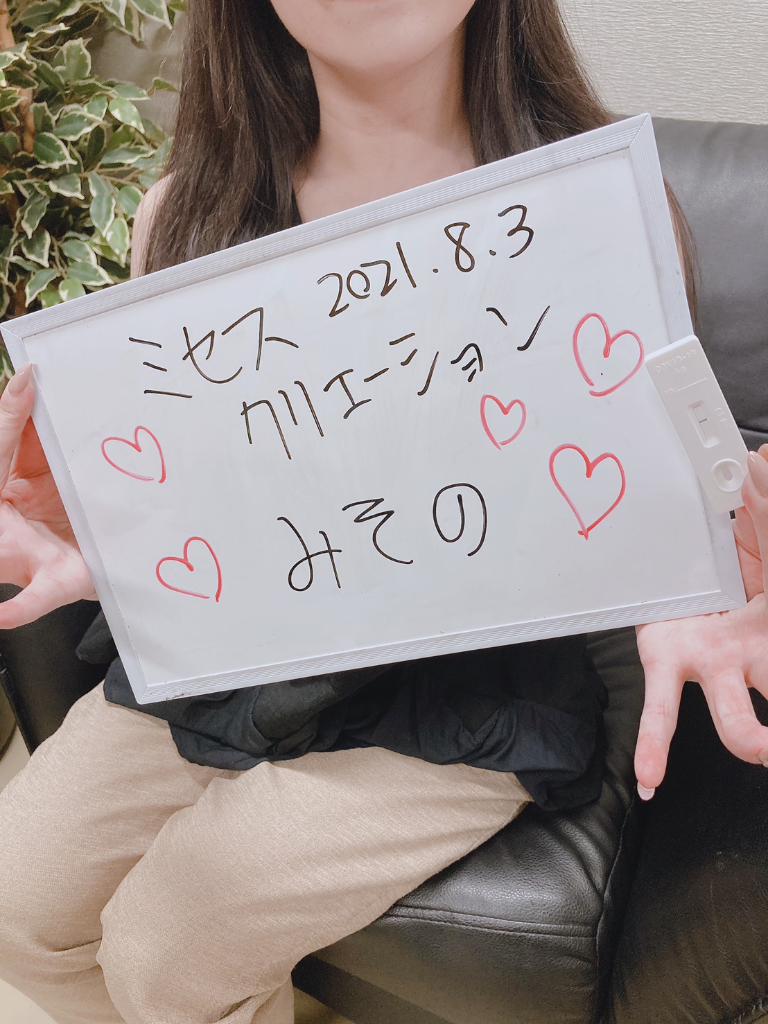 みその奥様　出勤前の定期検査陰性でした！