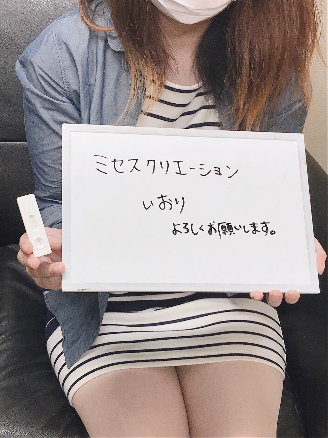 本日デビューのいおり奥様　陰性確認OKです！