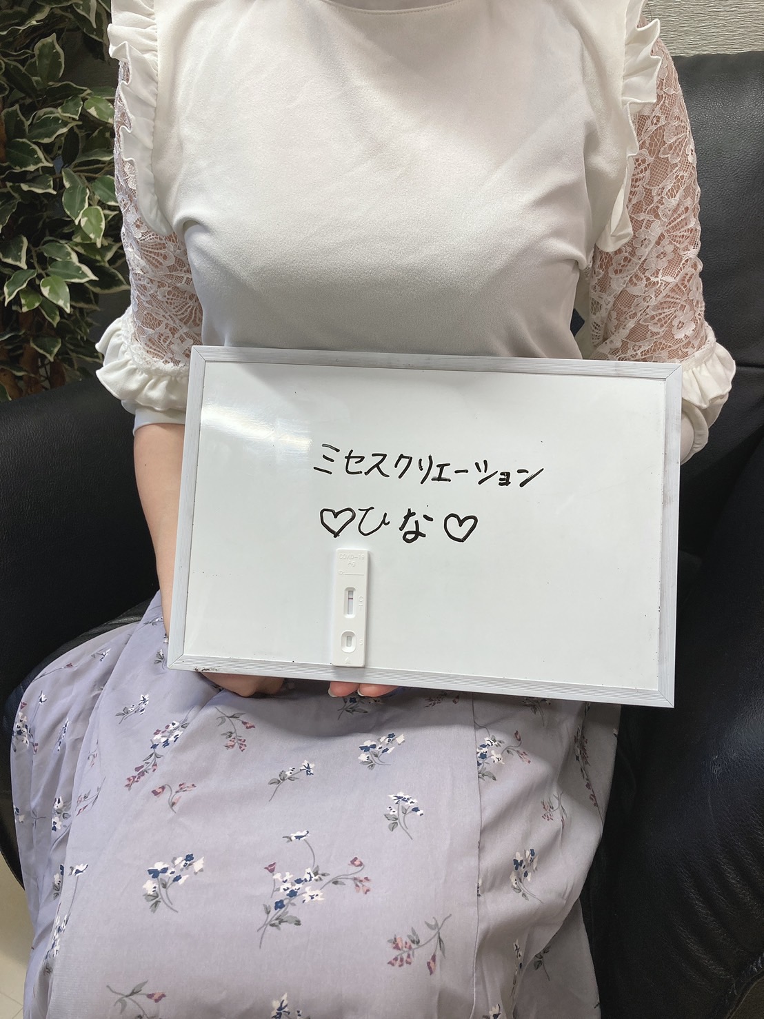 ひな奥様　定期検査陰性確認OKです♪