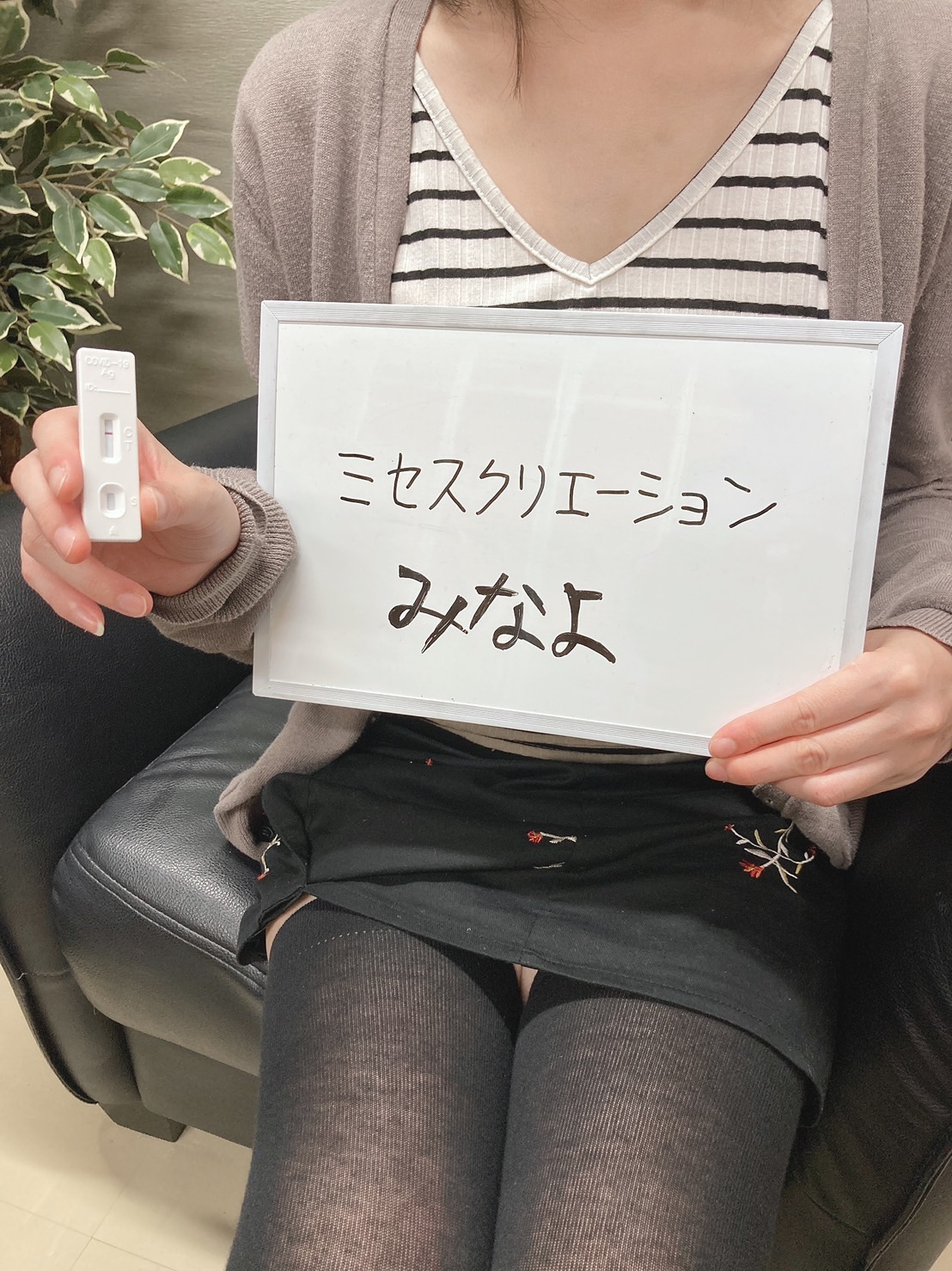 みなよ奥様、抗原検査確認OKです。