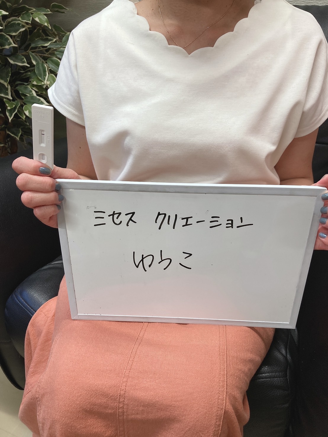 ゆうこ奥様、抗原検査確認OKです。