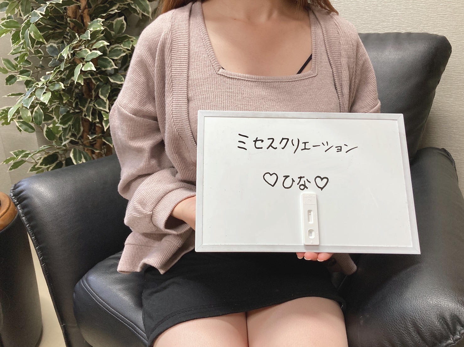 ひな奥様、抗原検査確認OKです。