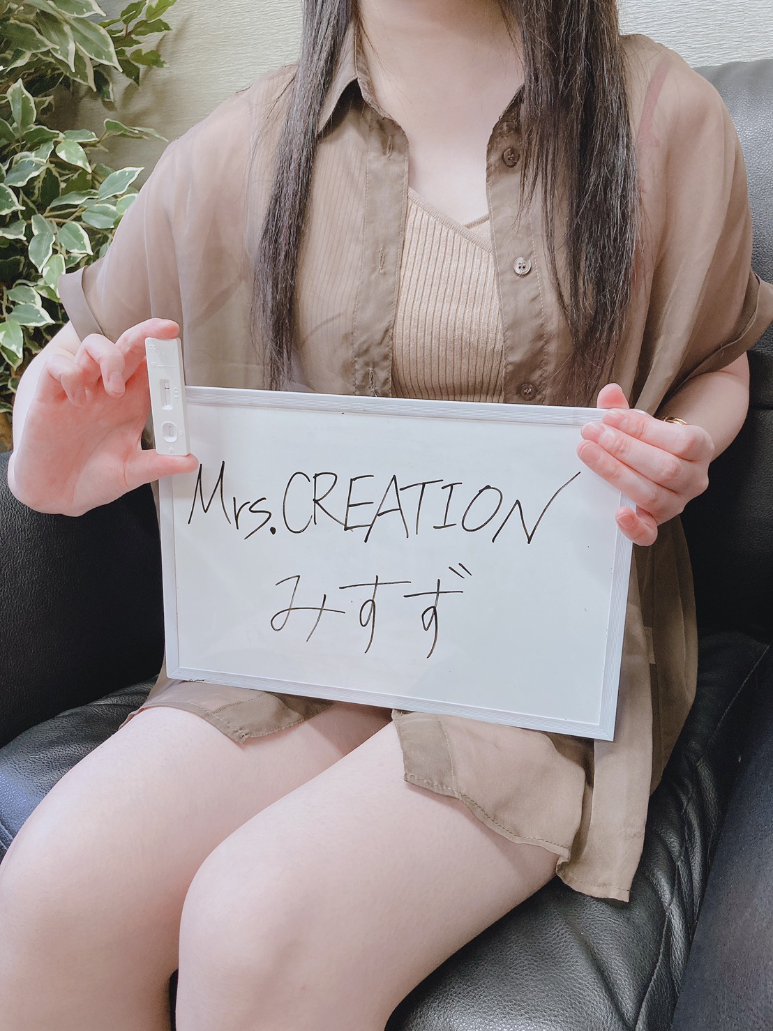 みすず奥様検査クリアー