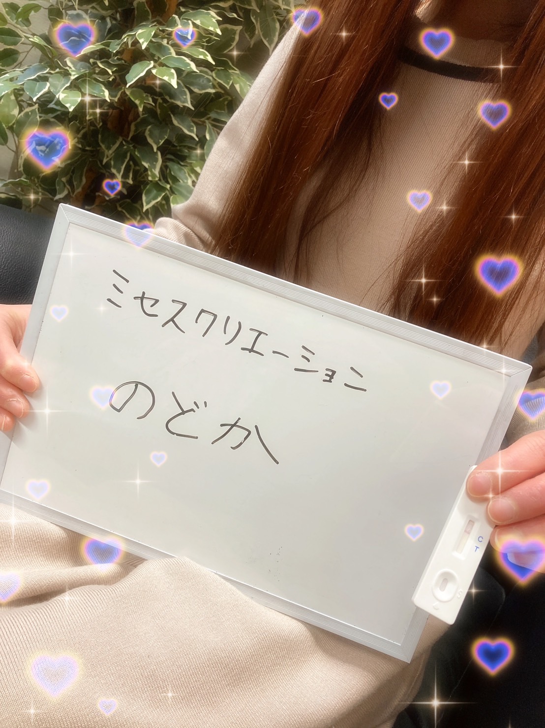 のどか奥様　出勤前の定期検査OKでした！