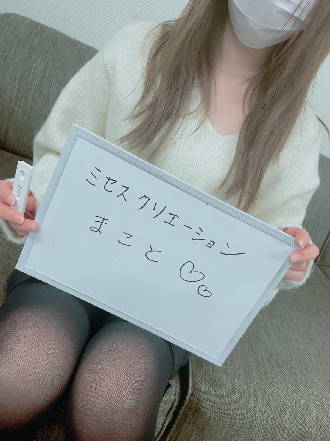 まこと奥様　出勤前の定期検査クリアです！