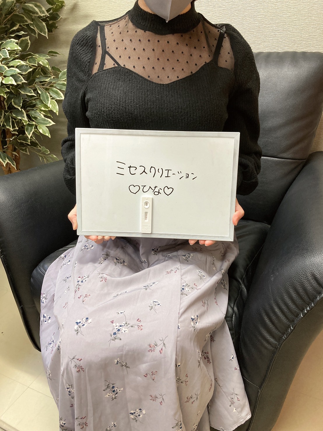 ひな奥様　出勤前の定期検査陰性確認OKです！