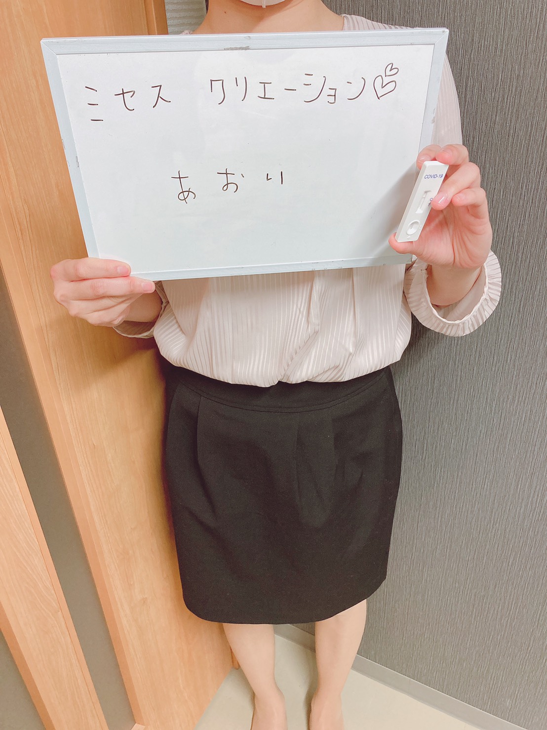 あおい奥様　陰性確認OKです(^^)