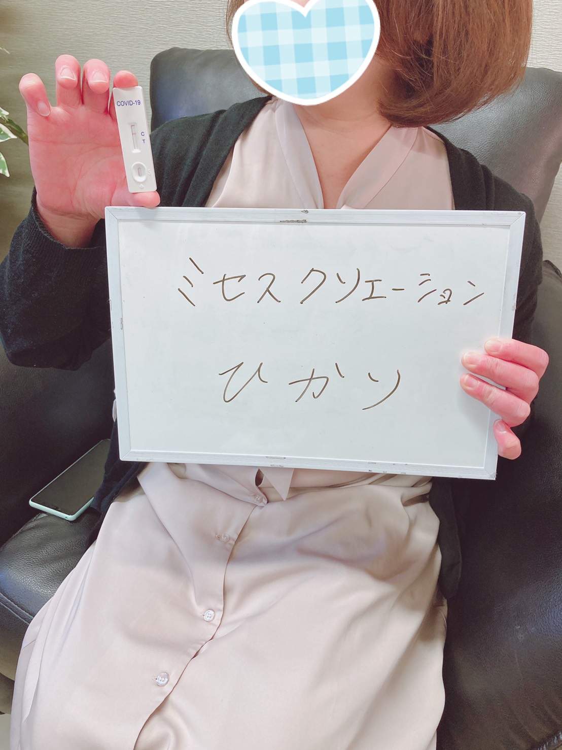 ひかり奥様　陰性確認OKです(^^)