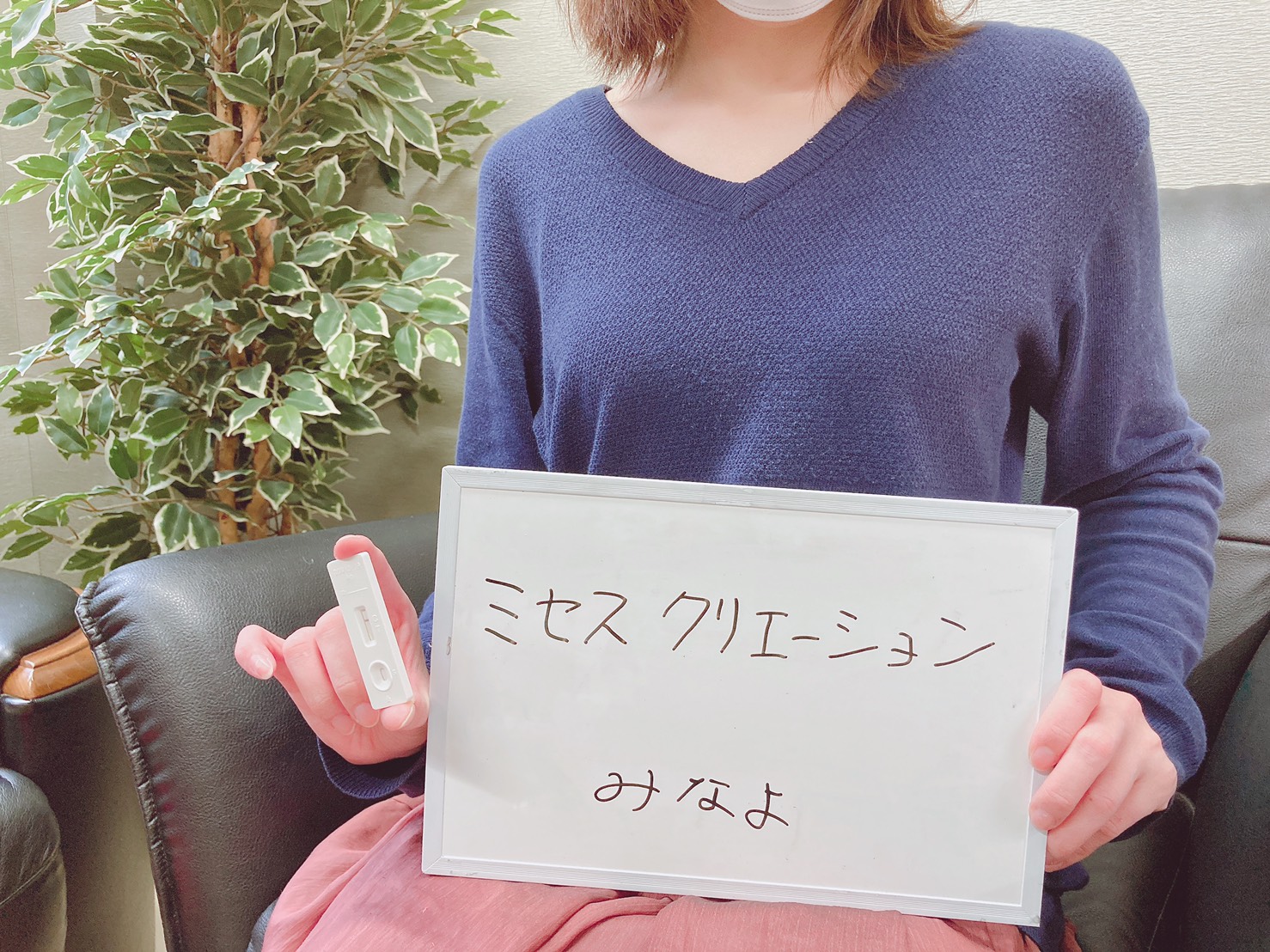 みなよ奥様　陰性確認OKです(^^)