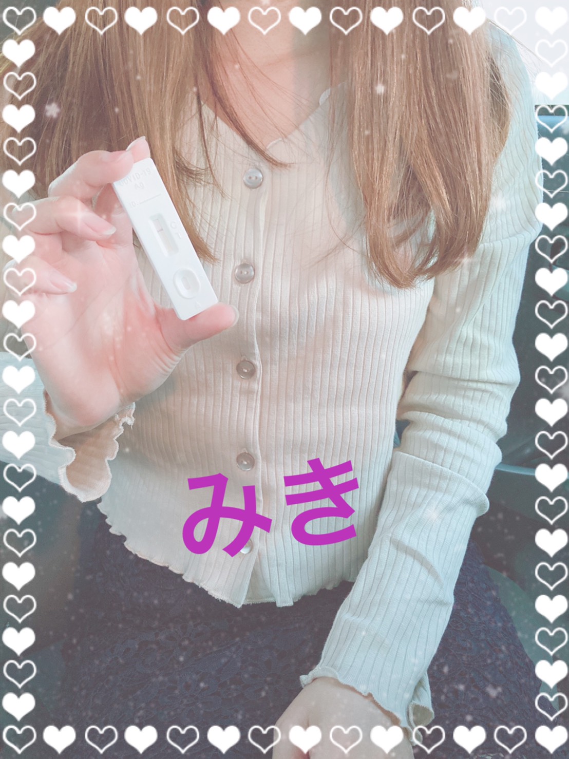 みき奥様　陰性確認OKです(^^)