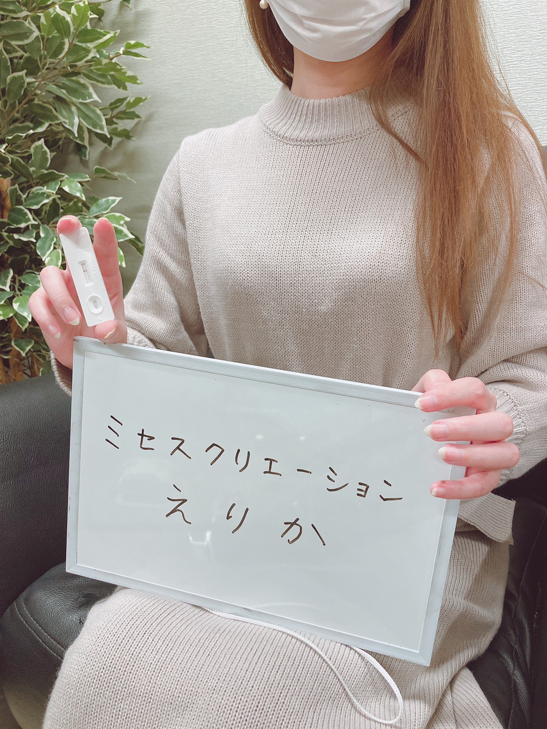 えりか奥様　陰性確認OKです(^^)