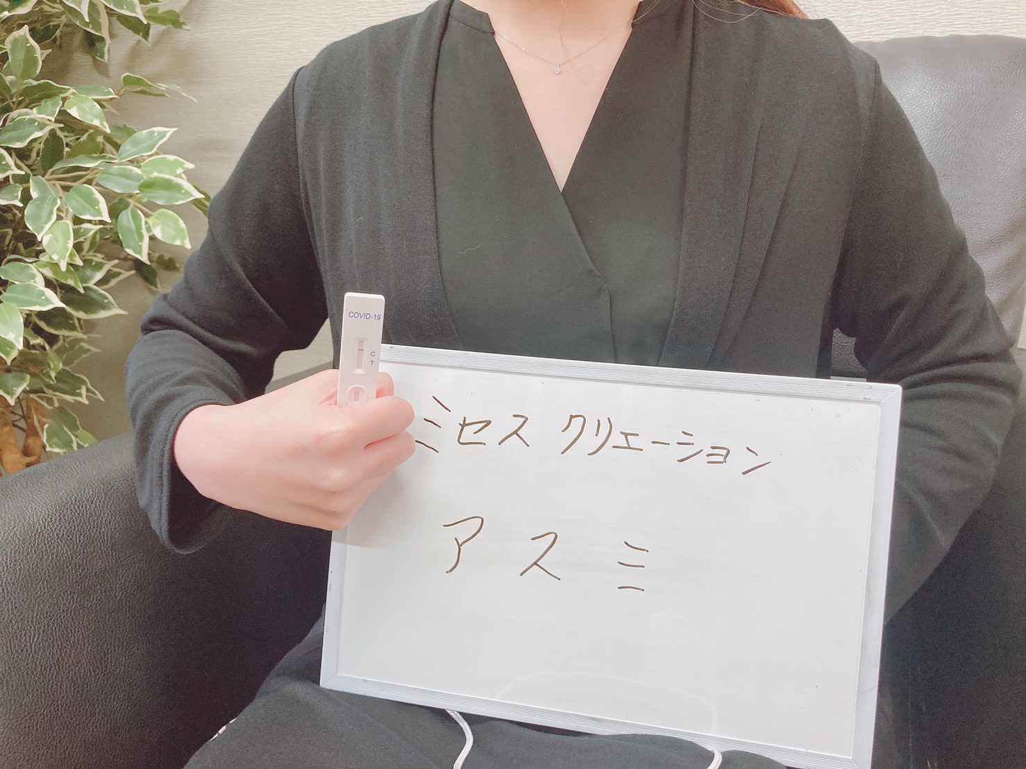 あすみ奥様　定期検査陰性確認もOKです(^^)