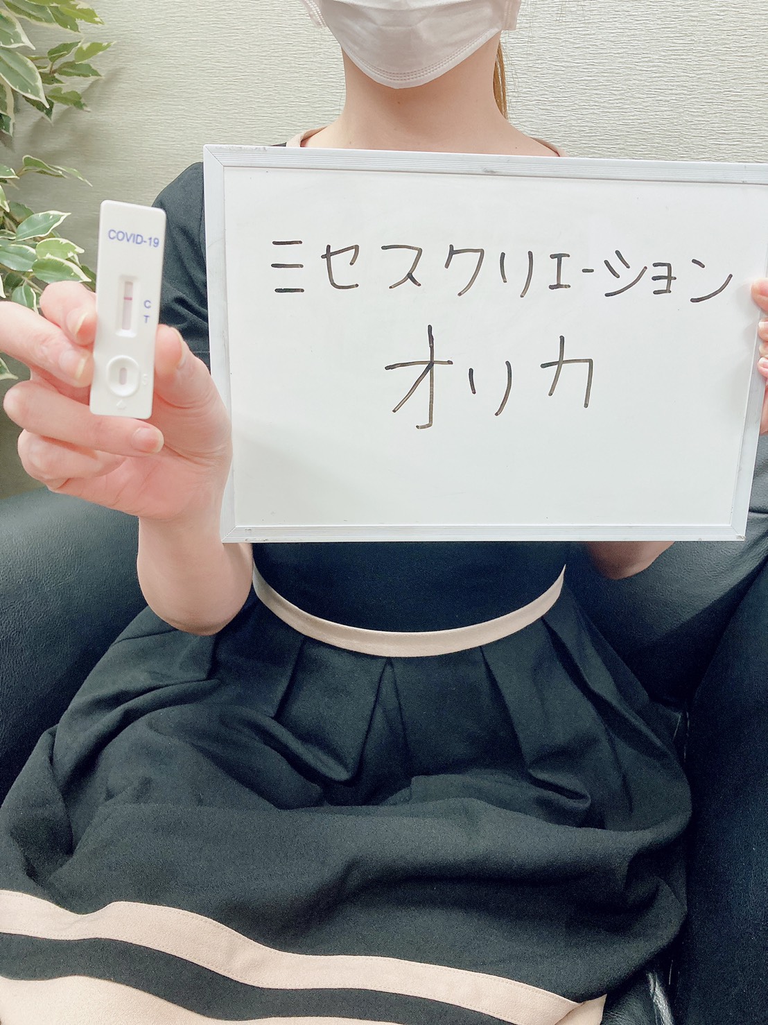 おりか奥様　定期検査　陰性確認のOKです(^^)