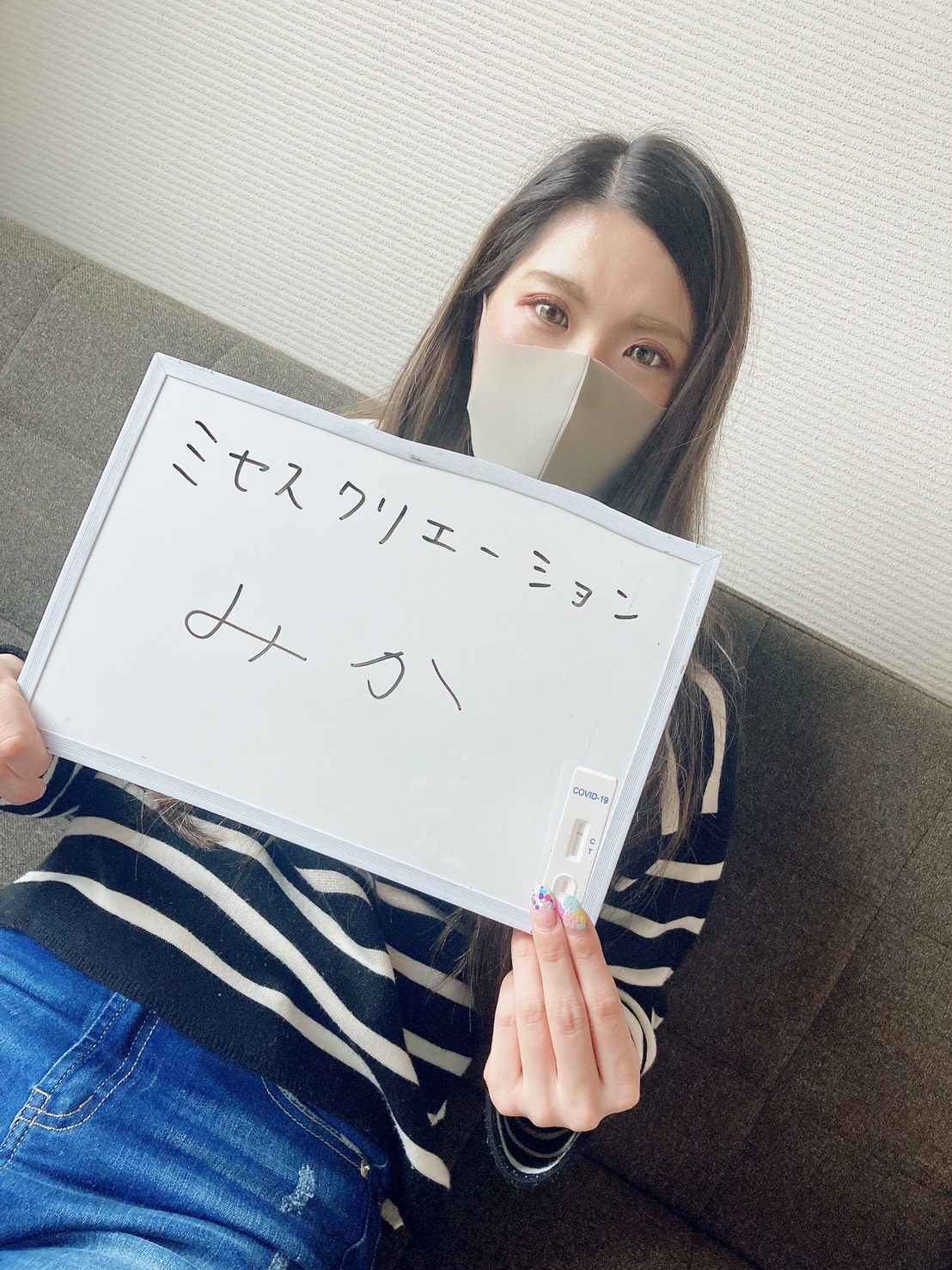 みか奥様　定期検査の陰性確認OKです！