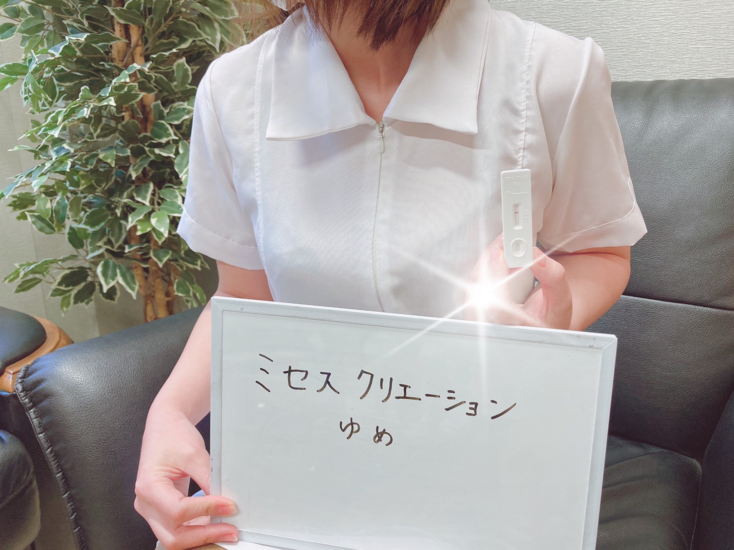 ゆめ奥様定期検査の陰性確認OKです