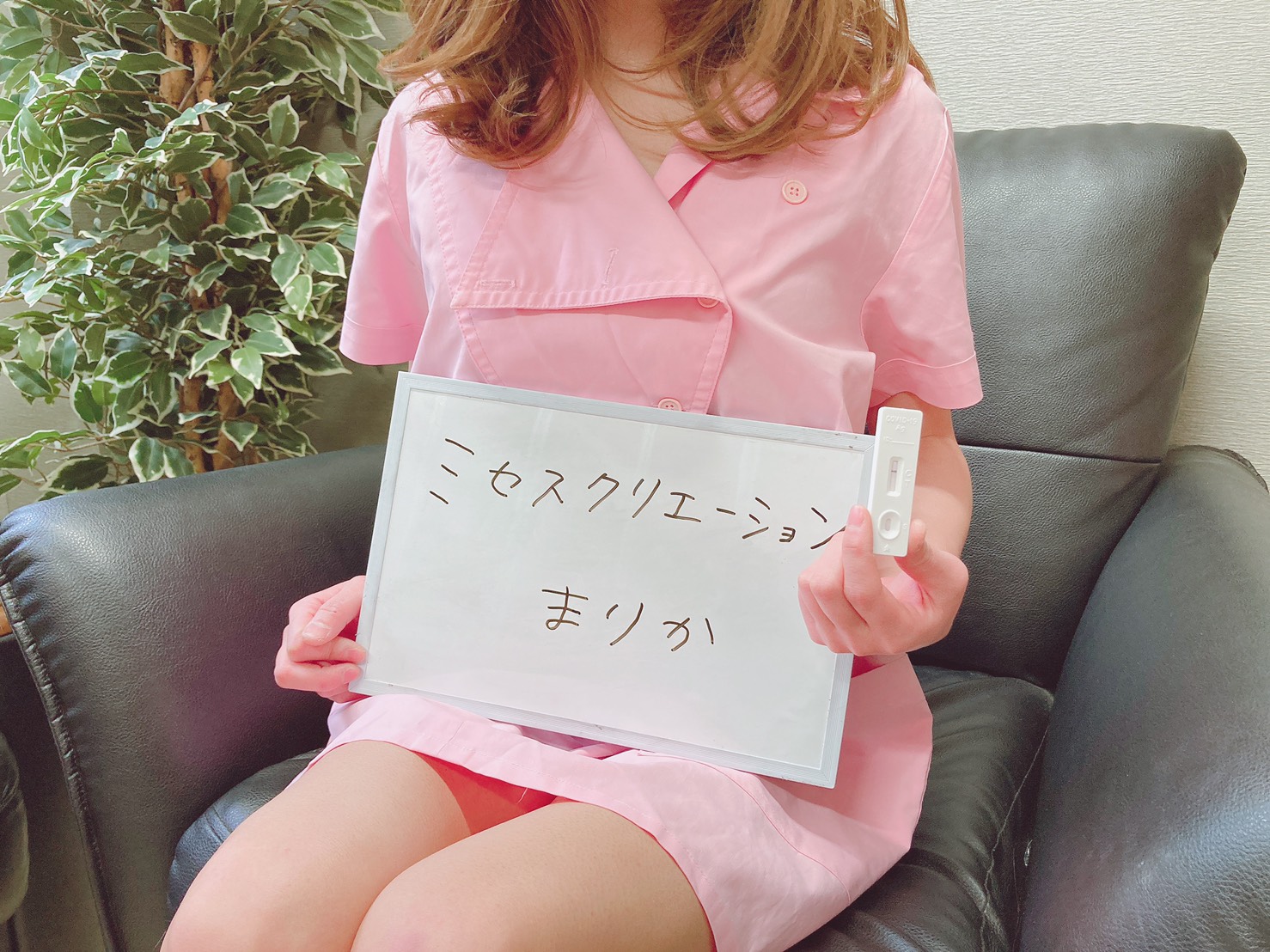 まりか奥様定期検査の陰性確認OKです！