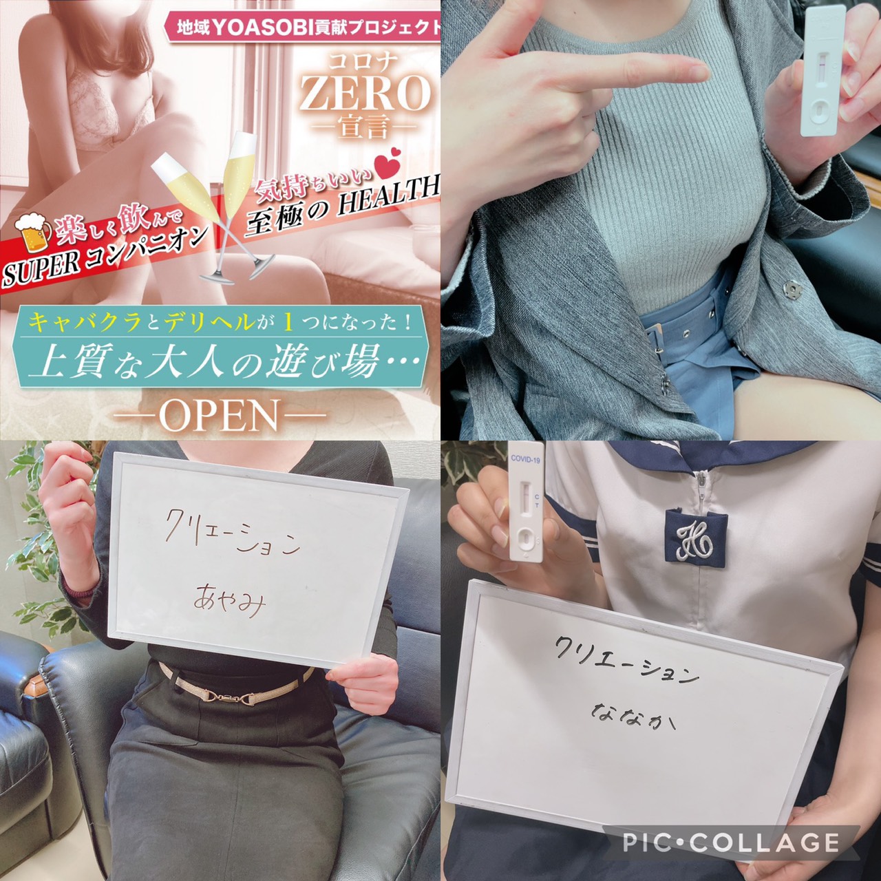  地域YOASOBI貢献プロジェクト！2名様ご利用有難うございました。