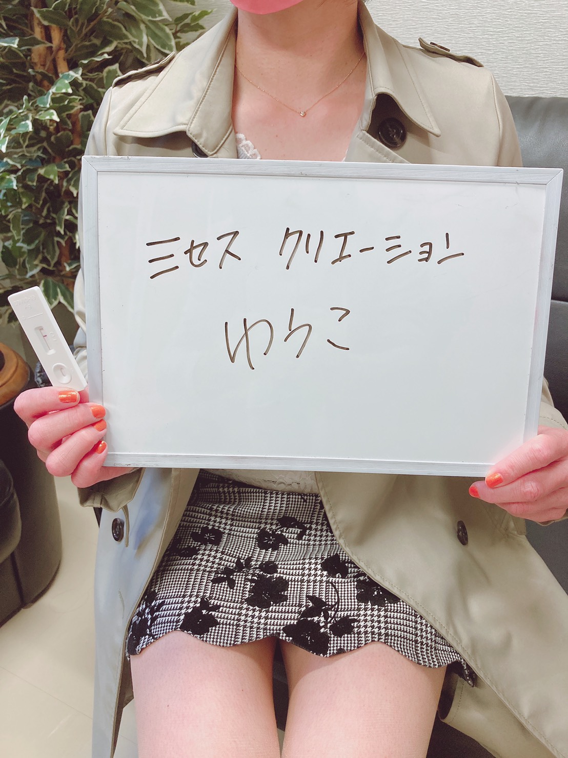 ゆうこ奥様　定期検査の陰性確認OKです！